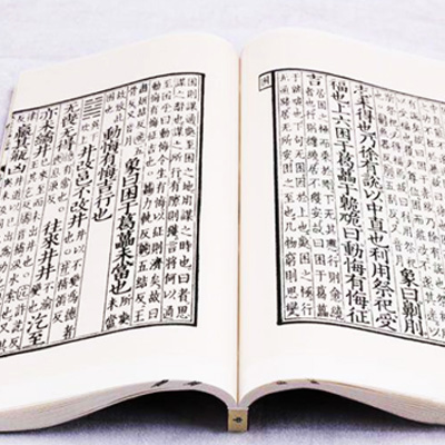 仿古做舊古書