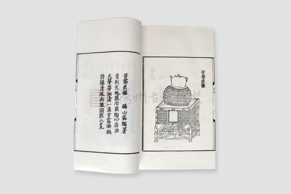 線裝書-茶經(jīng)