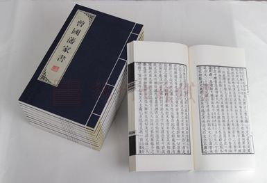 線裝書-曾國藩家書