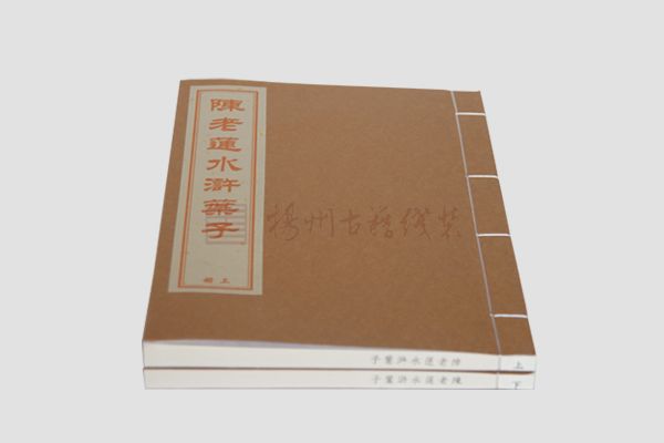 精裝書-陳老蓮水滸葉子