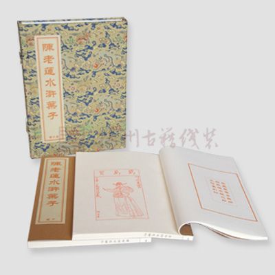 精裝書-陳老蓮水滸葉子