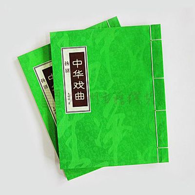 線裝書-揚劇書