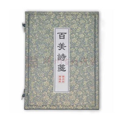 精裝書-百美詩箋